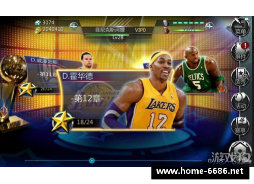 NBA梦之队9：新时代的篮球传奇